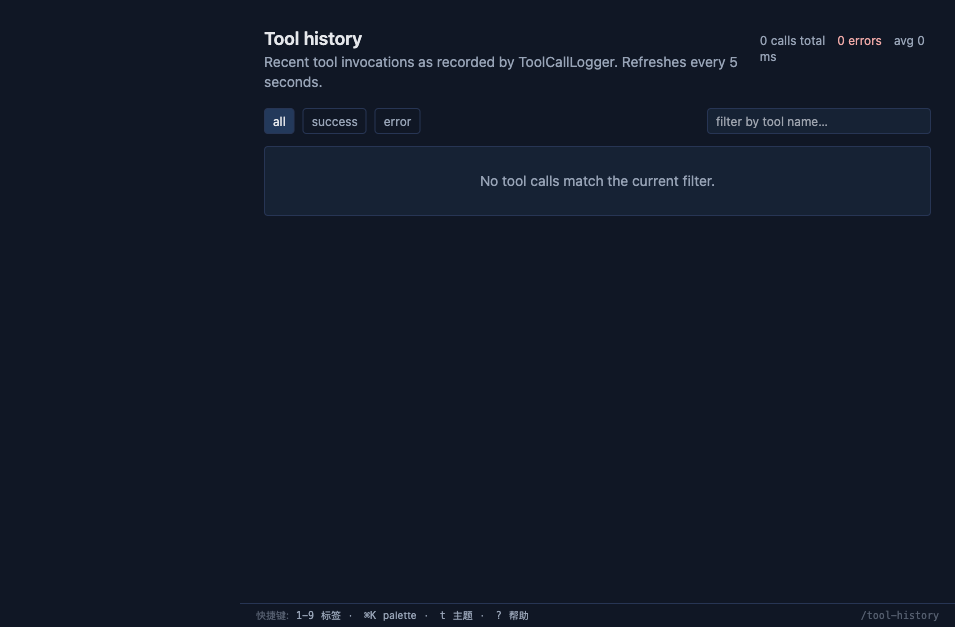 Tool History